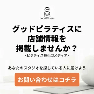 当サイトに店舗情報を掲載しませんか？