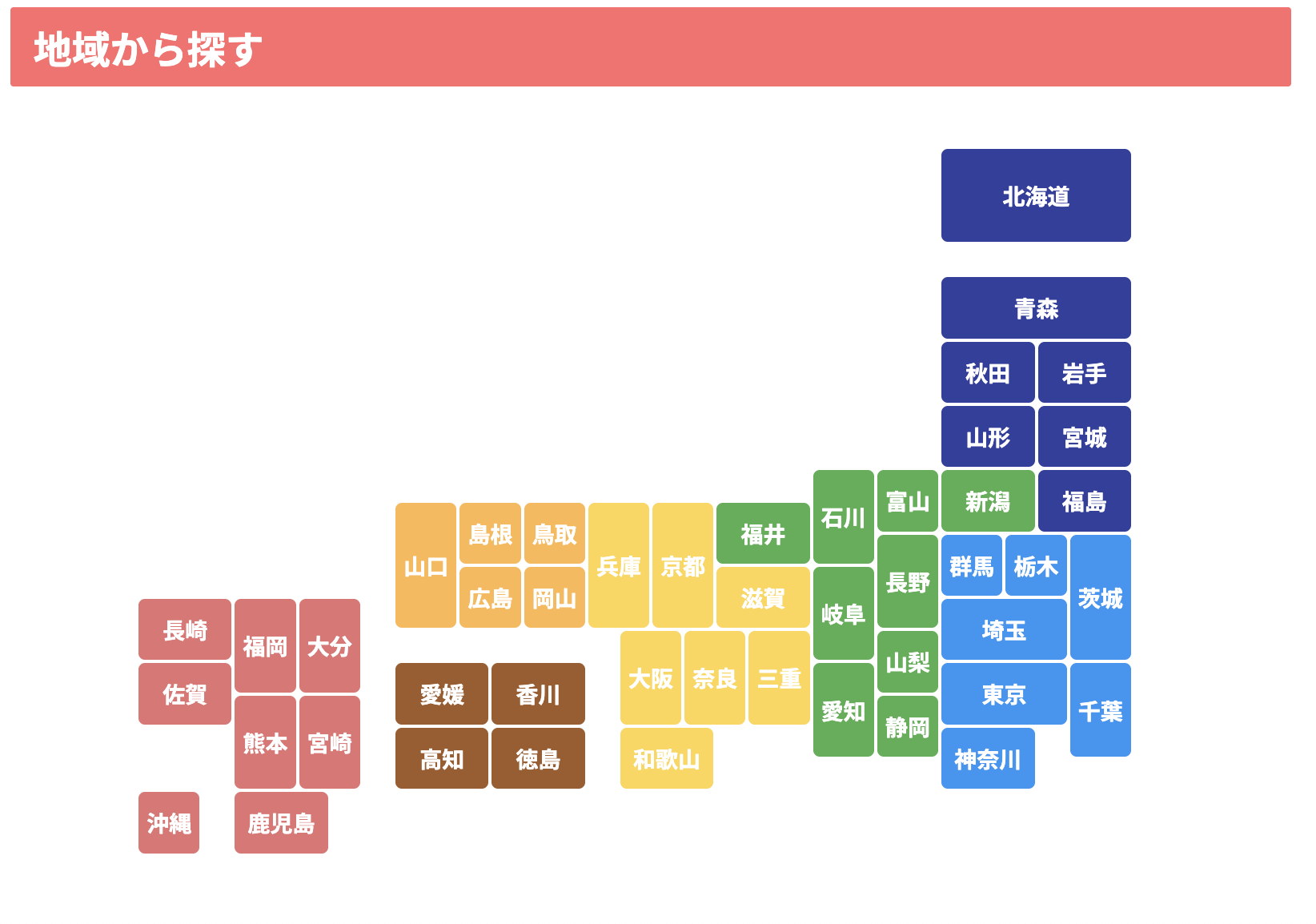 エリア検索