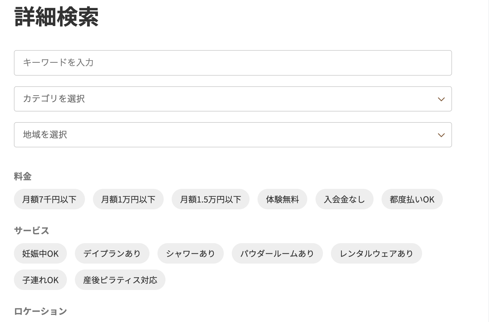 条件絞り込み