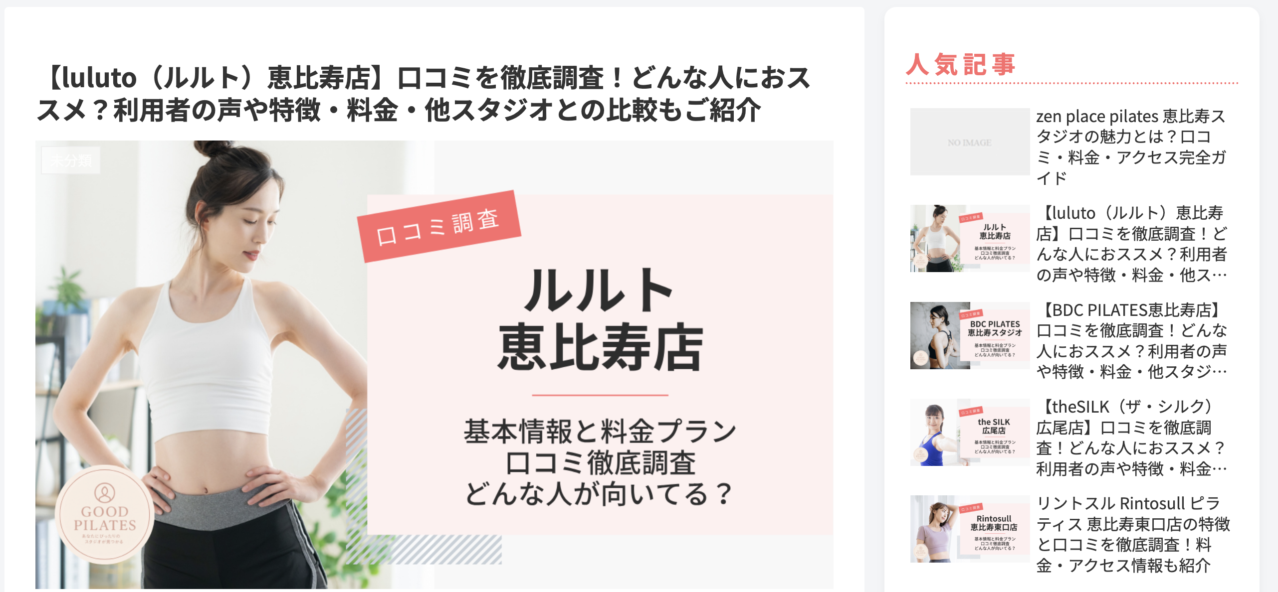 スタジオ情報