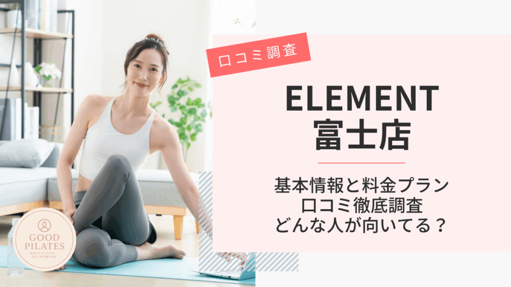 ELEMENT千種店