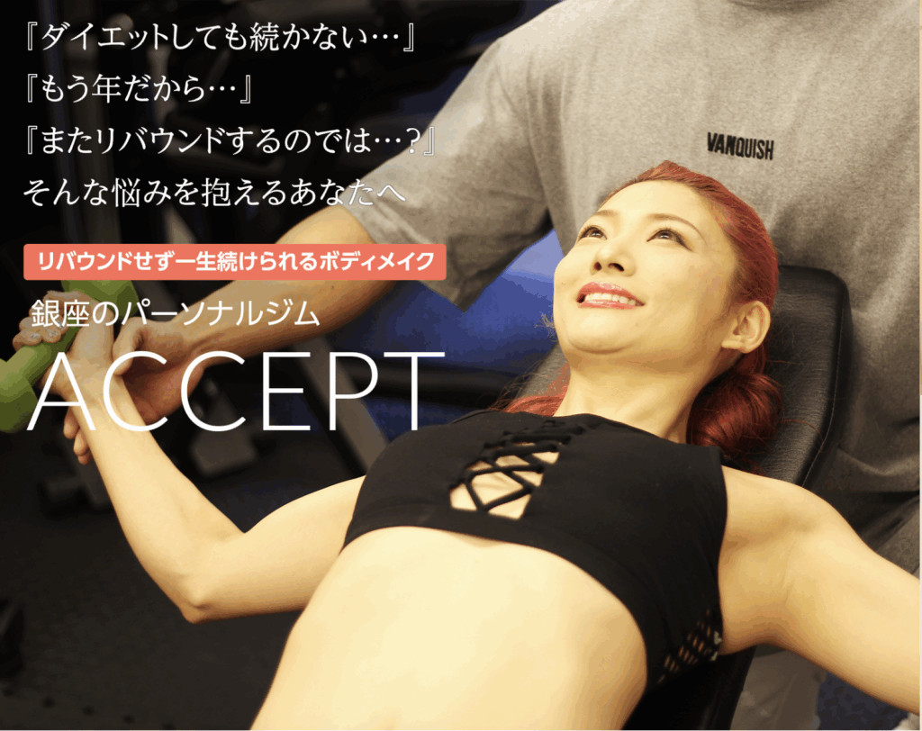 ACCEPT