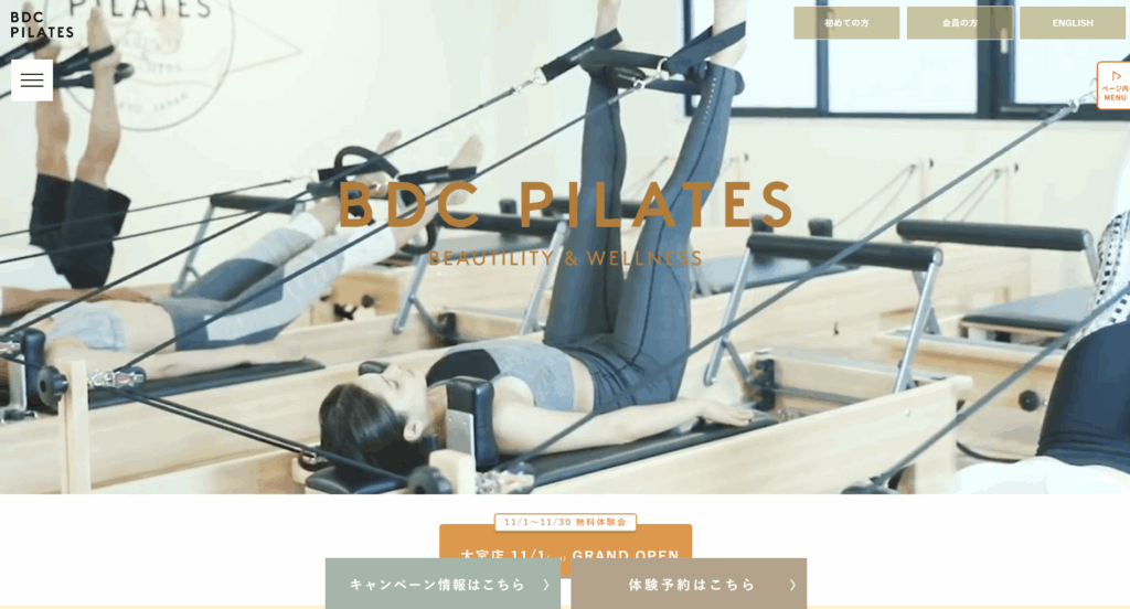 BDC PILATESのHPトップ