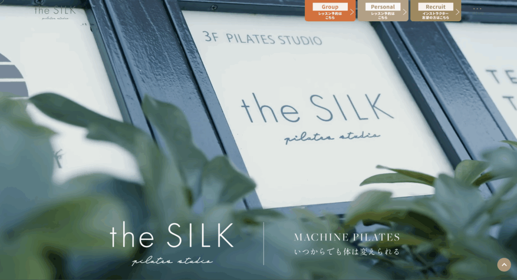 the SILKのHPトップ