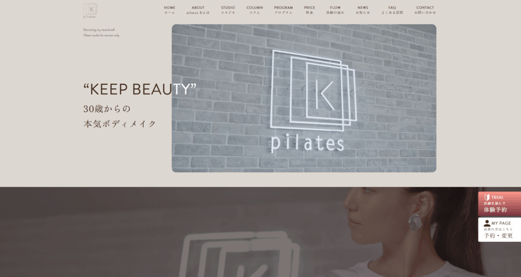 pilates KのHPトップ