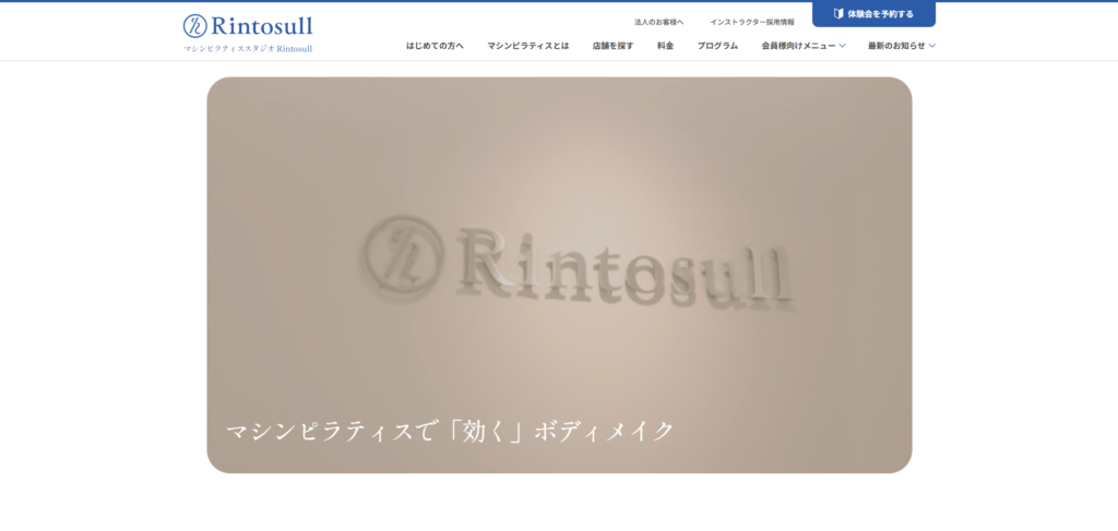 RintosullのHPトップ