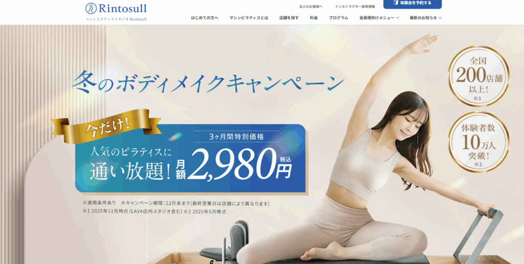 RintosullのHPトップ