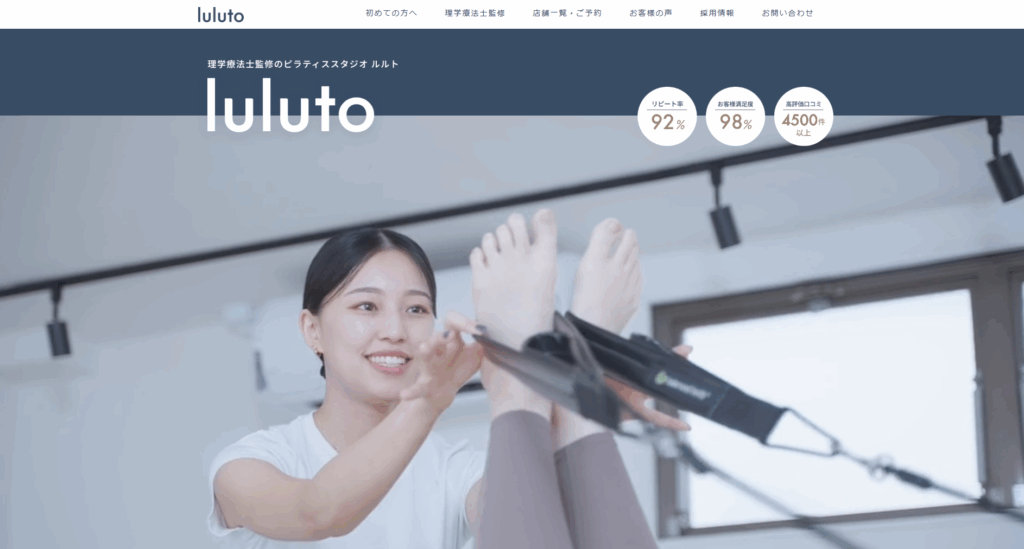 lulutoのHPトップ