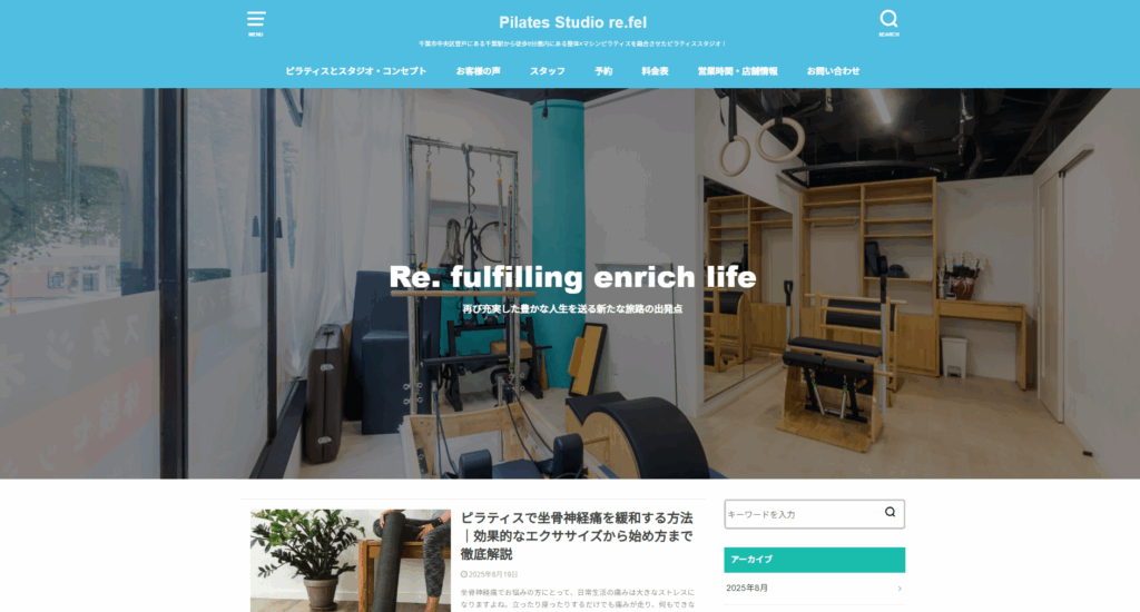 Pilates Studio re.felのHPトップ