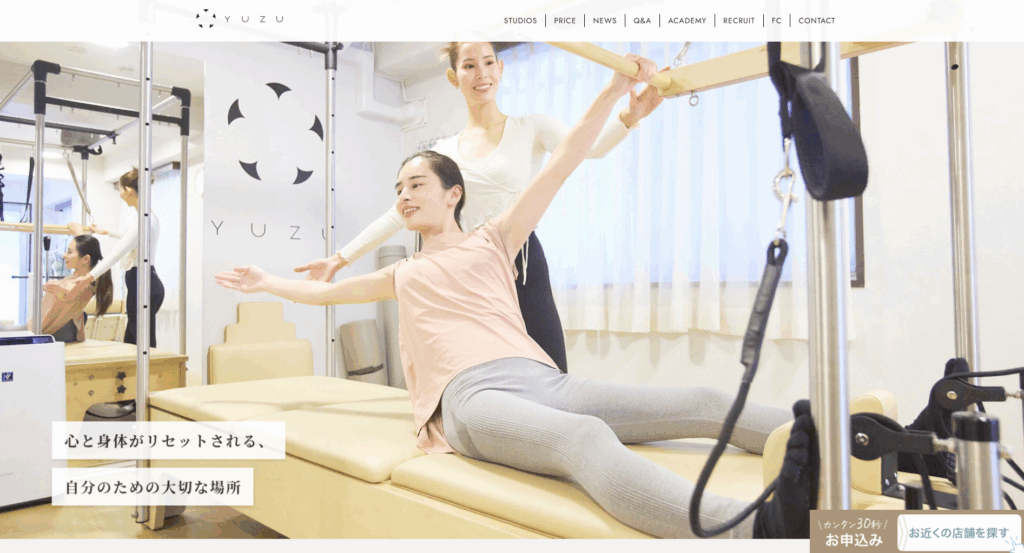 YUZUのHPトップ