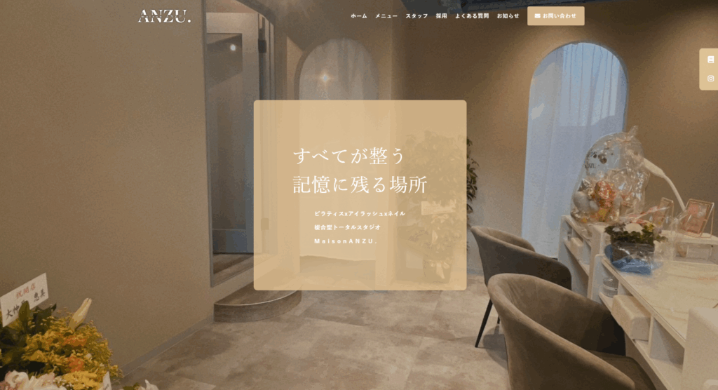 maison anzuのHPトップ