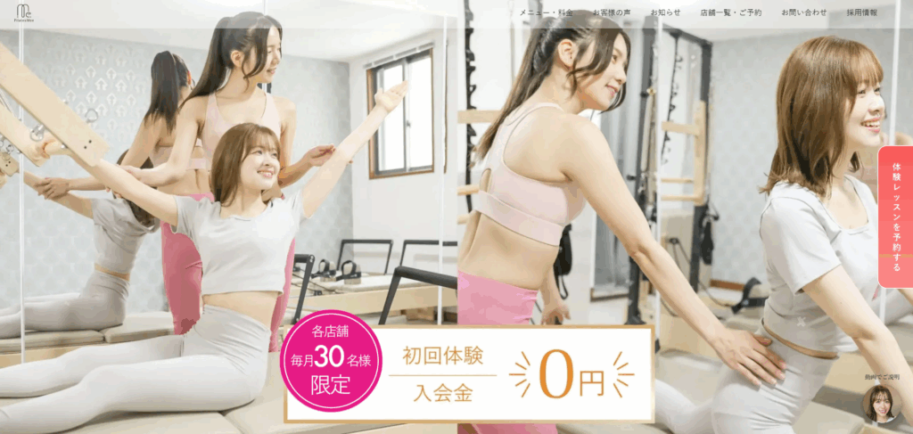 Pilatess MeeのHPトップ