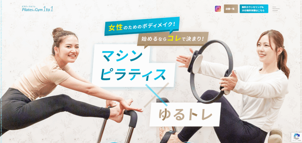 Pilates & Gym 1to1のHPトップ