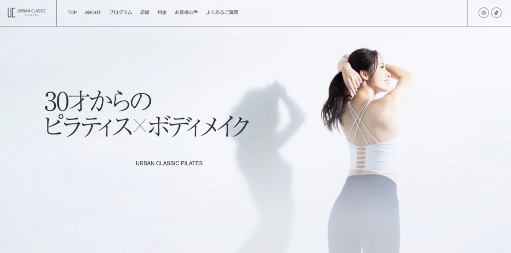 URBAN CLASSIC PILATESのHPトップ